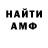 АМФЕТАМИН 98% Hider ALalusy