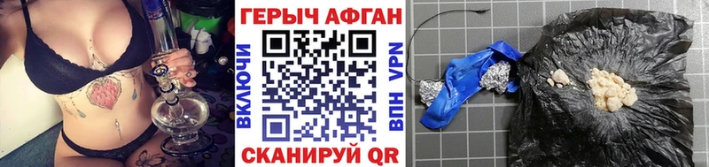 Героин Heroin  где найти   Курильск 