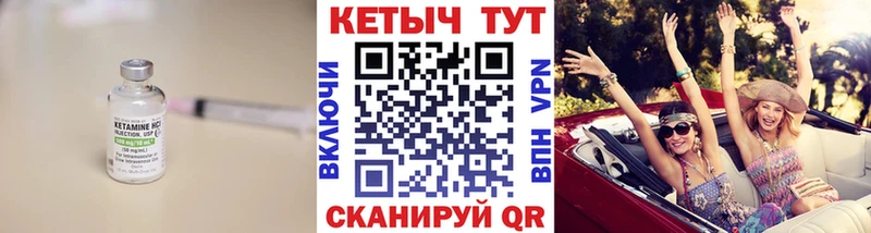 купить наркотик  MEGA рабочий сайт  Кетамин ketamine  даркнет телеграм  Курильск 