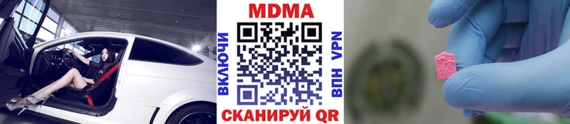 MDMA молли  блэк спрут ONION  Курильск 